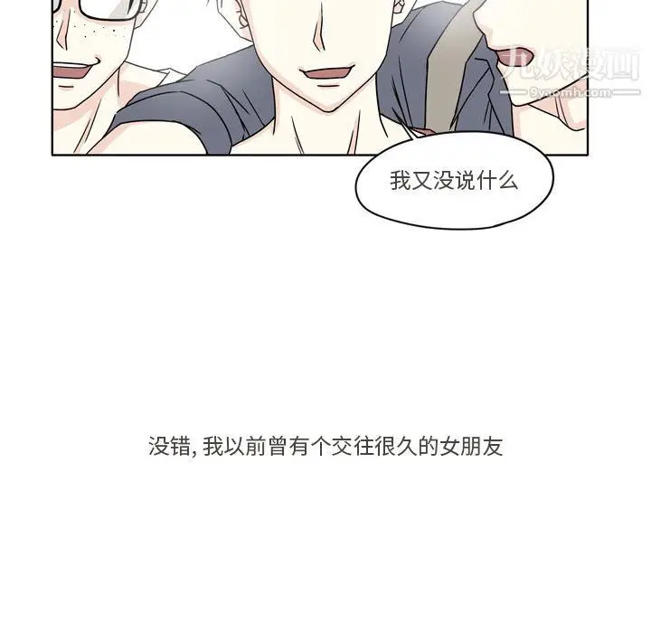 漫画《逢九》第4话第33张图