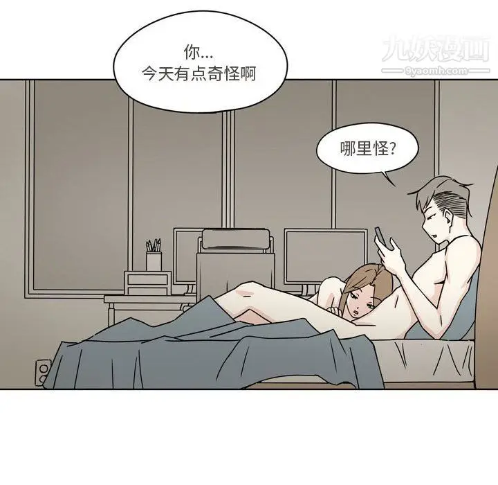 漫画《逢九》第4话第38张图
