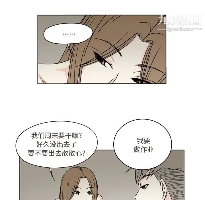 漫画《逢九》第4话第39张图