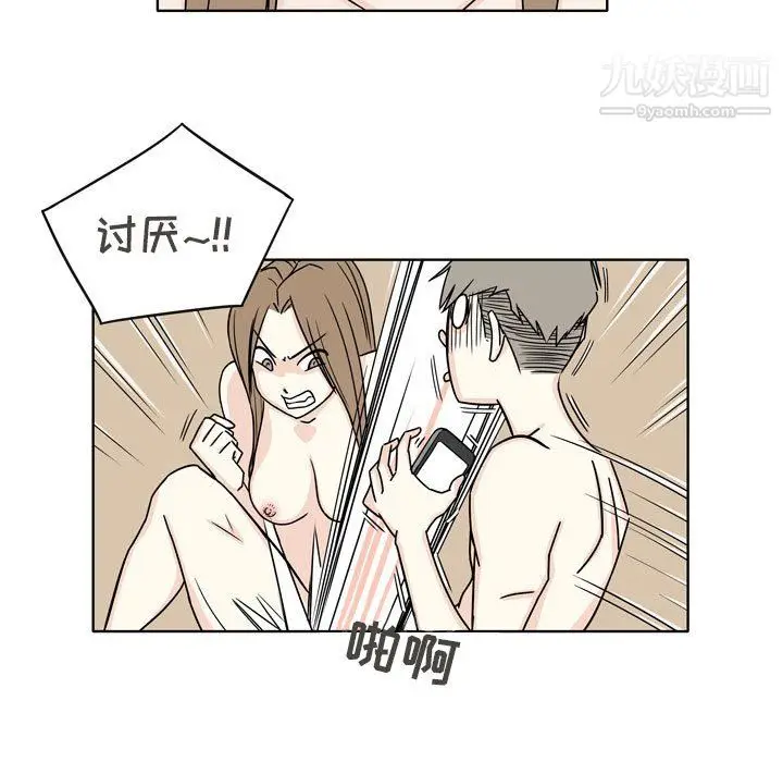 漫画《逢九》第4话第41张图