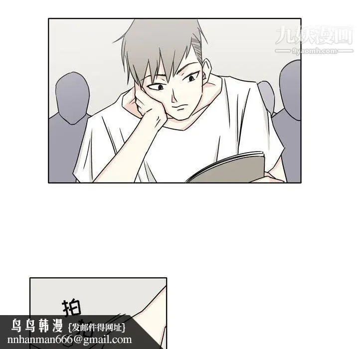 漫画《逢九》第4话第43张图