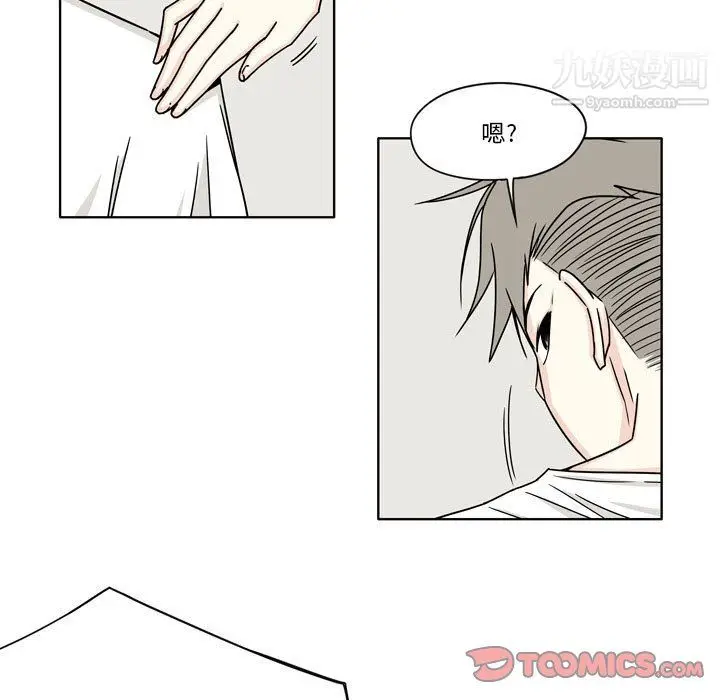 漫画《逢九》第4话第44张图