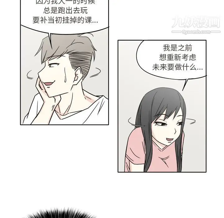 漫画《逢九》第4话第48张图