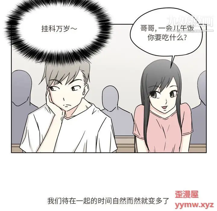 漫画《逢九》第4话第49张图