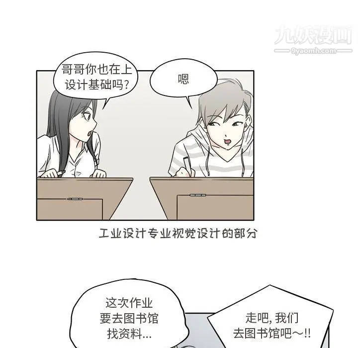 漫画《逢九》第4话第50张图