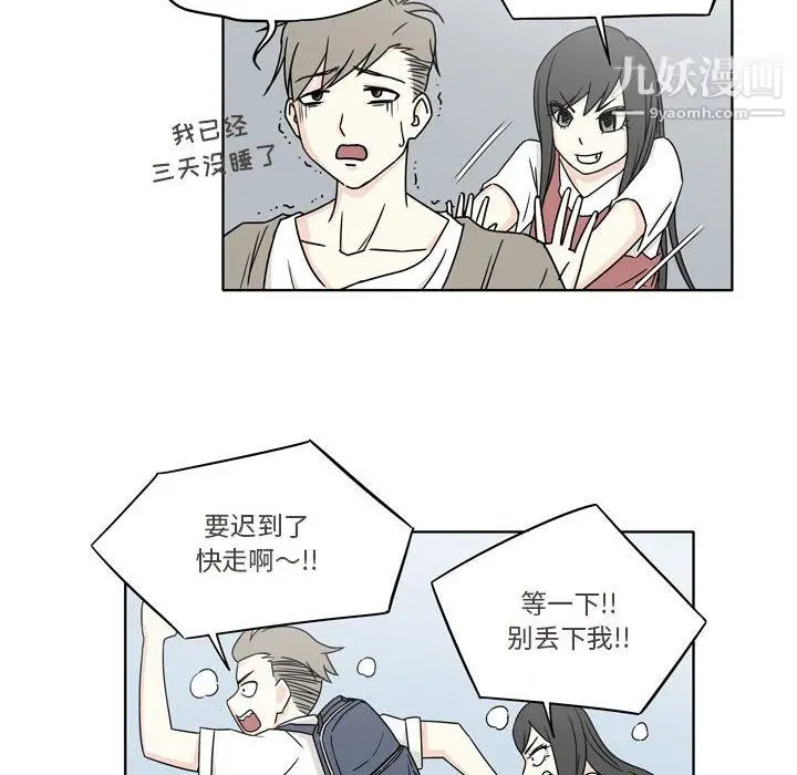 漫画《逢九》第4话第51张图