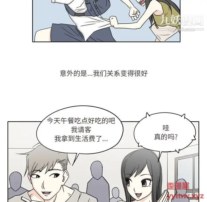 漫画《逢九》第4话第52张图