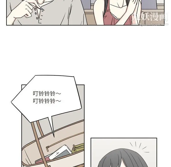 漫画《逢九》第4话第53张图
