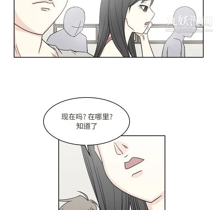 漫画《逢九》第4话第55张图
