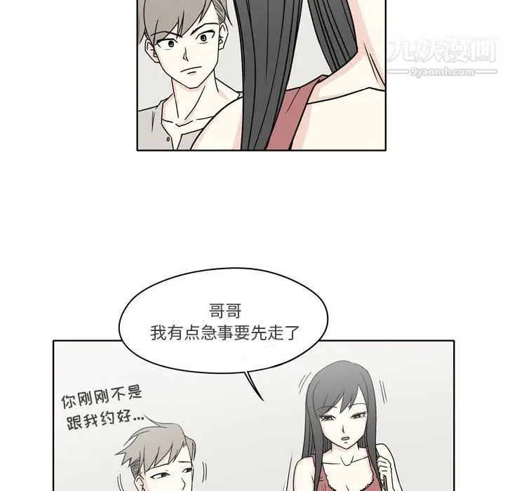 漫画《逢九》第4话第56张图