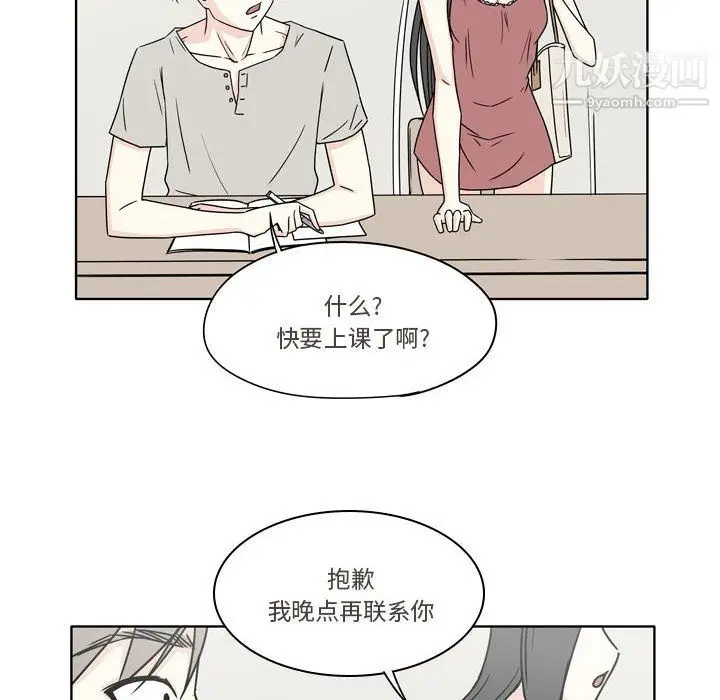 漫画《逢九》第4话第57张图