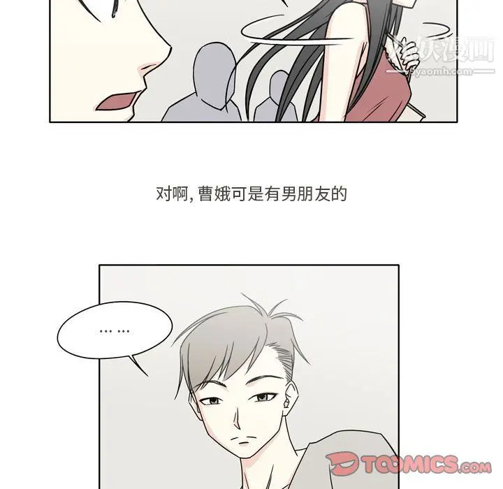 漫画《逢九》第4话第58张图