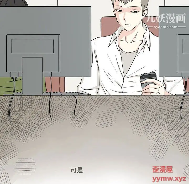 漫画《逢九》第4话第6张图
