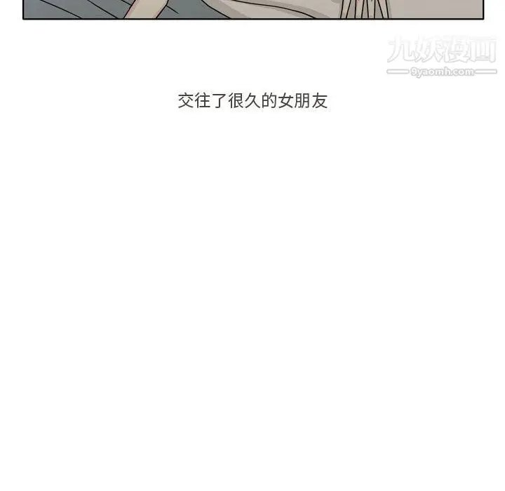 漫画《逢九》第4话第61张图