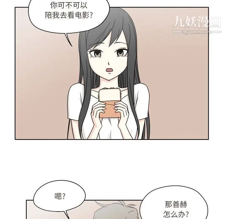 漫画《逢九》第4话第63张图