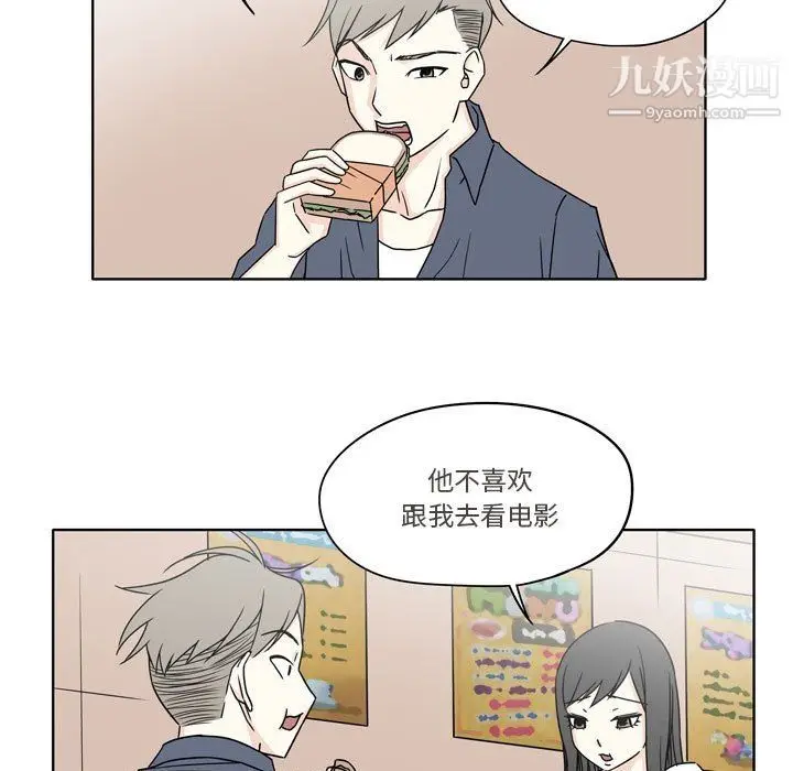 漫画《逢九》第4话第64张图
