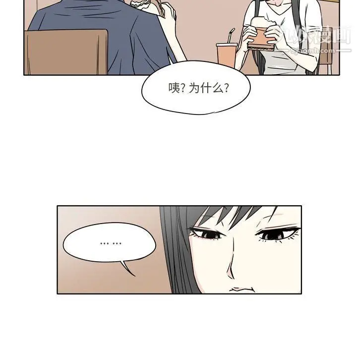 漫画《逢九》第4话第65张图