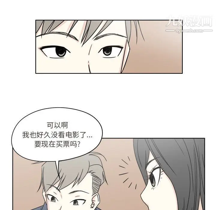 漫画《逢九》第4话第66张图