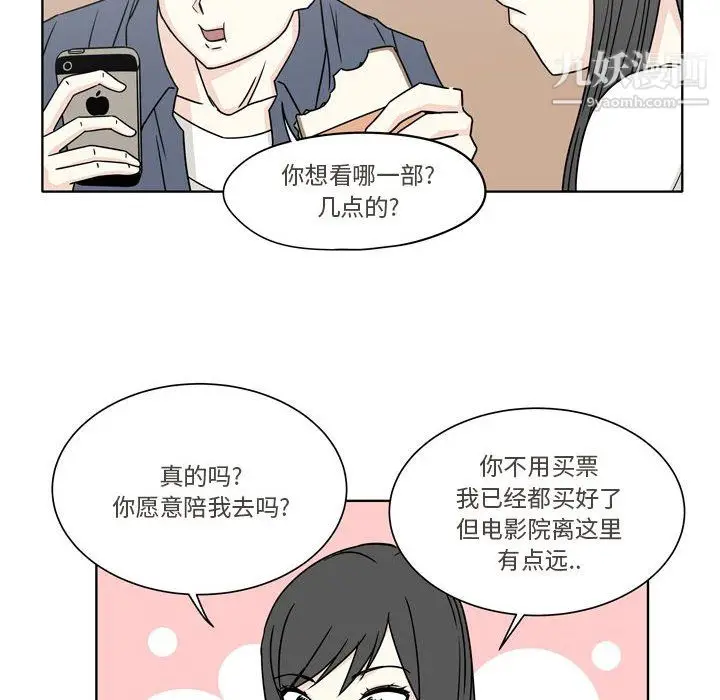 漫画《逢九》第4话第67张图