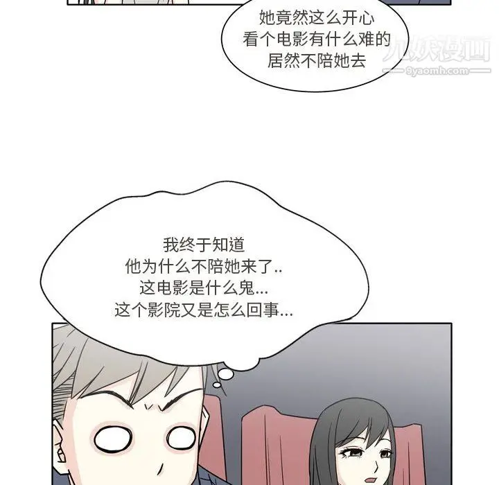 漫画《逢九》第4话第69张图