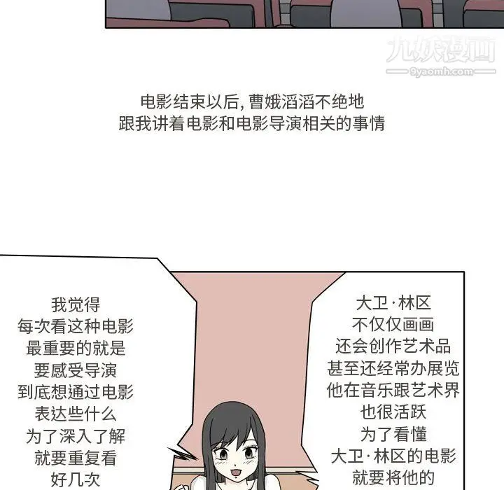 漫画《逢九》第4话第71张图