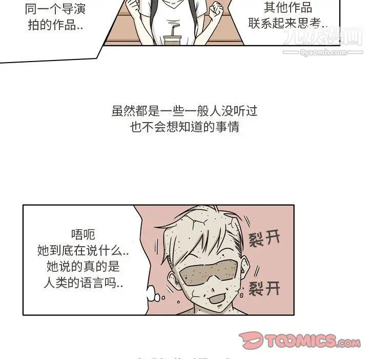漫画《逢九》第4话第72张图
