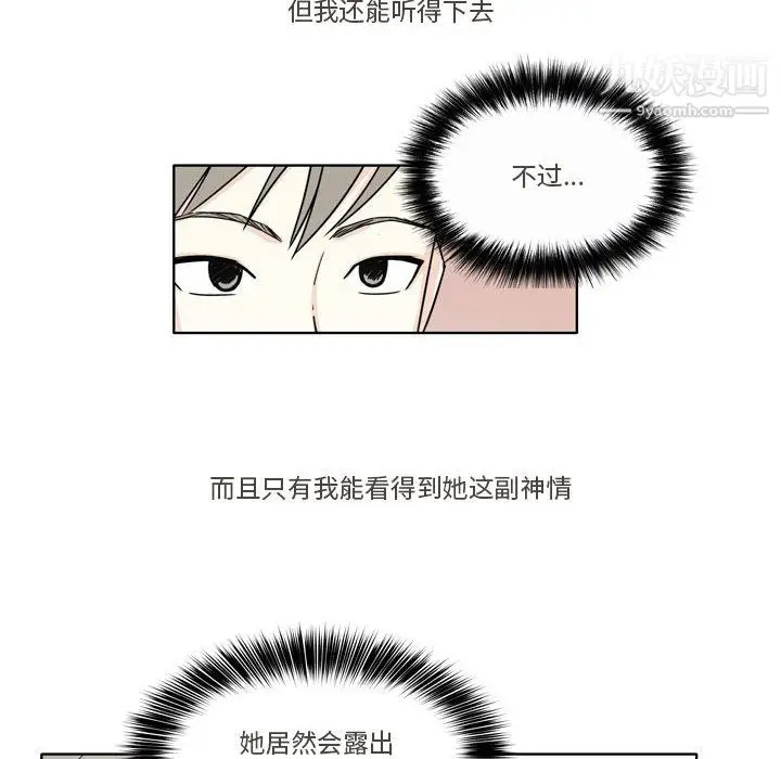 漫画《逢九》第4话第73张图