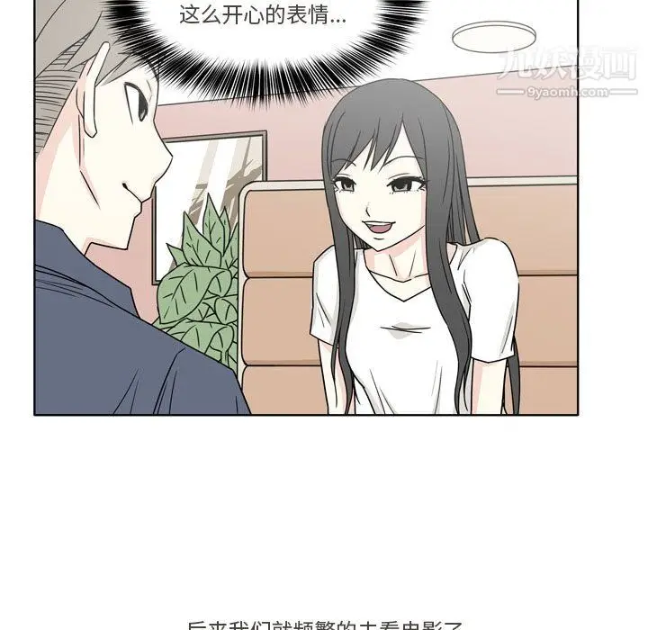 漫画《逢九》第4话第74张图