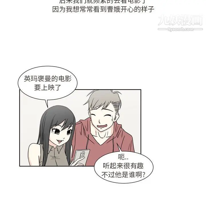 漫画《逢九》第4话第75张图