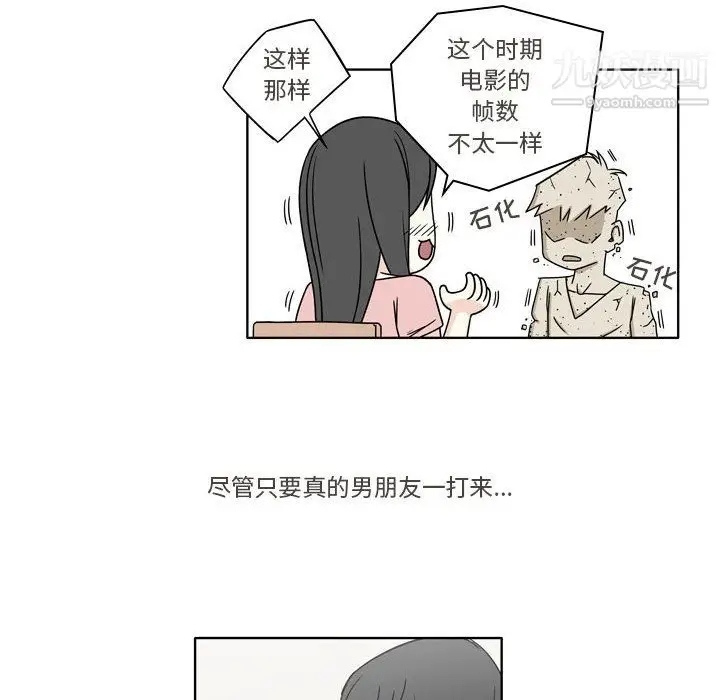 漫画《逢九》第4话第77张图