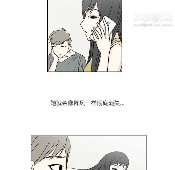 漫画《逢九》第4话第78张图