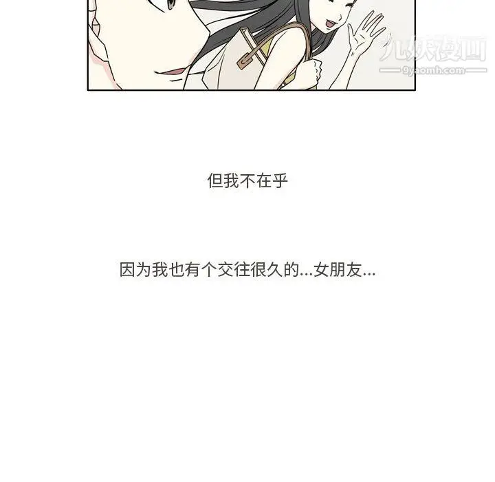漫画《逢九》第4话第79张图