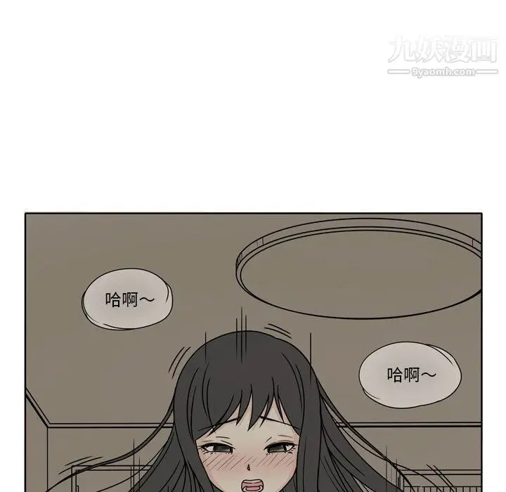 漫画《逢九》第4话第80张图