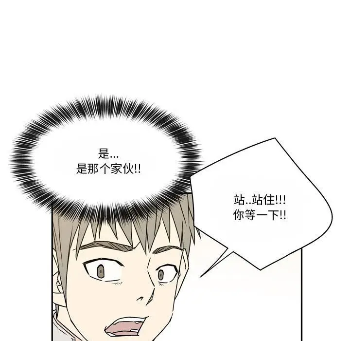 漫画《逢九》第14话第11张图