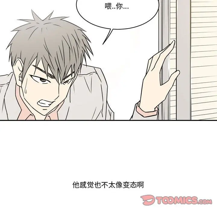 漫画《逢九》第14话第16张图