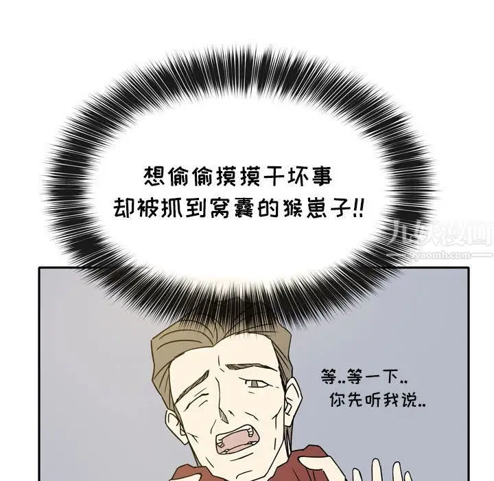 漫画《逢九》第14话第26张图