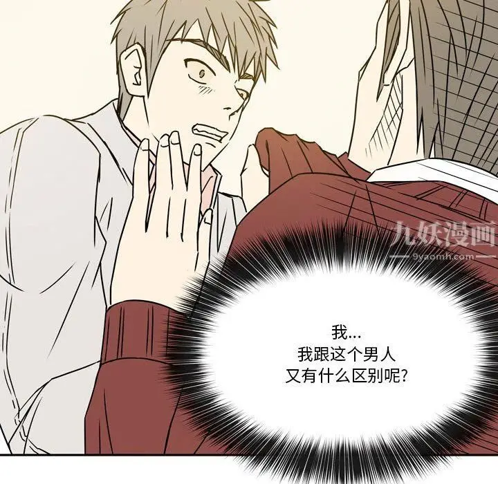 漫画《逢九》第14话第28张图
