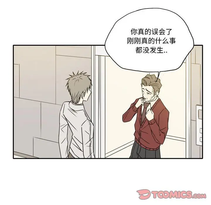 漫画《逢九》第14话第30张图