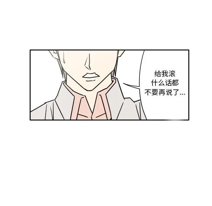 漫画《逢九》第14话第31张图