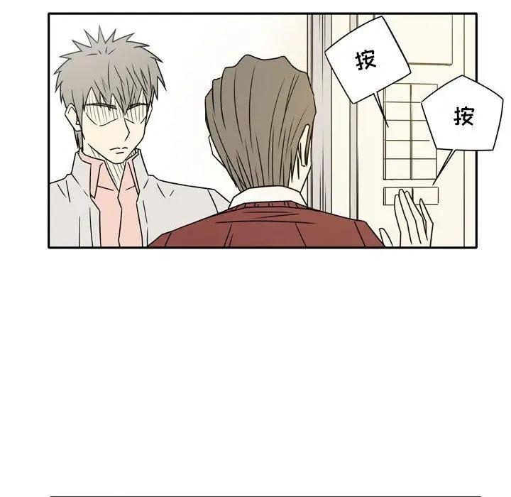 漫画《逢九》第14话第32张图