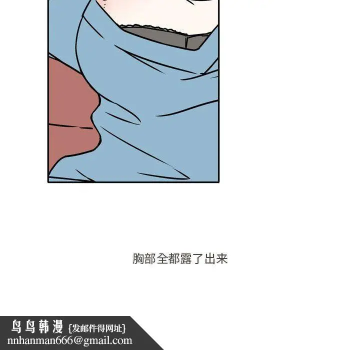 漫画《逢九》第14话第41张图