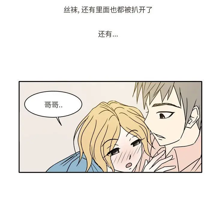 漫画《逢九》第14话第43张图