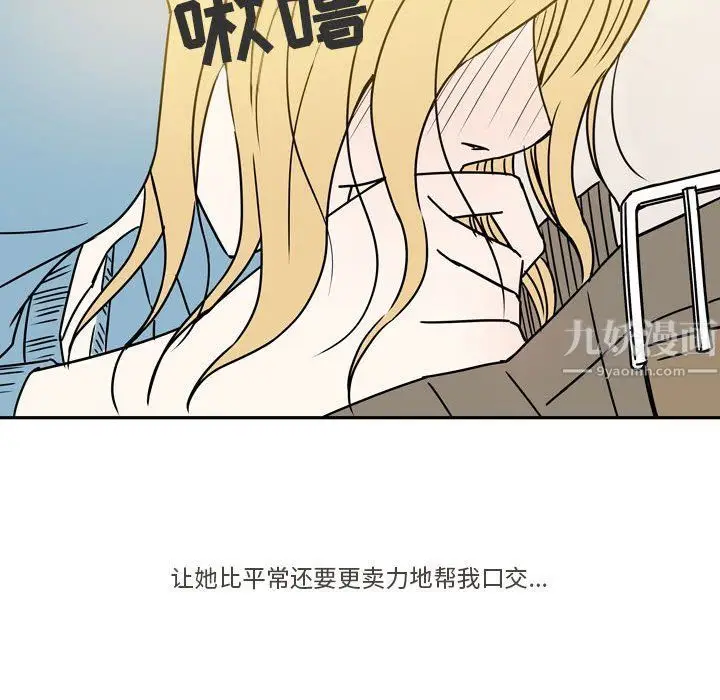 漫画《逢九》第14话第49张图