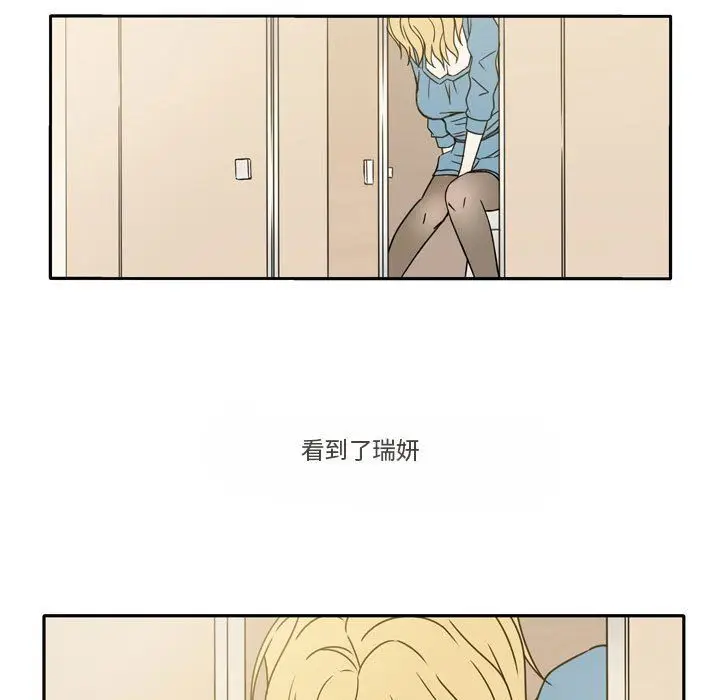 漫画《逢九》第14话第5张图
