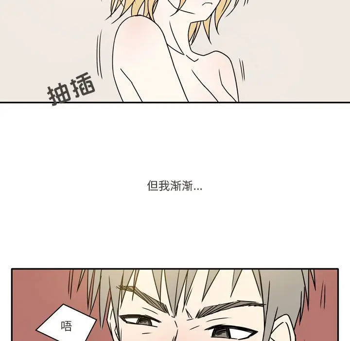 漫画《逢九》第14话第55张图