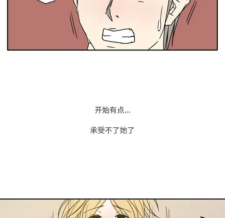 漫画《逢九》第14话第56张图