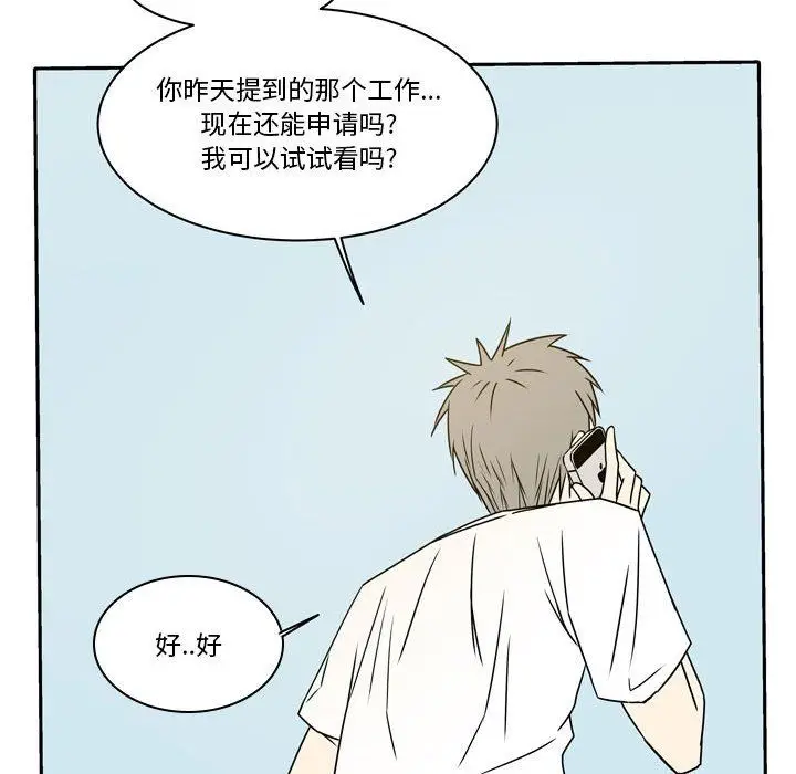 漫画《逢九》第14话第66张图