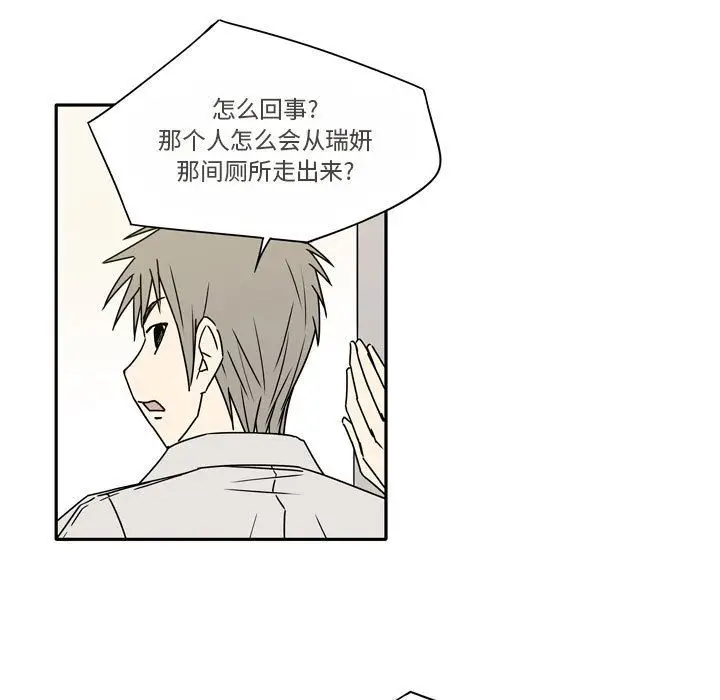 漫画《逢九》第14话第7张图