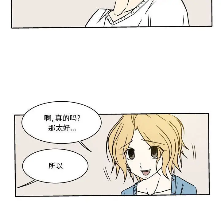 漫画《逢九》第14话第75张图
