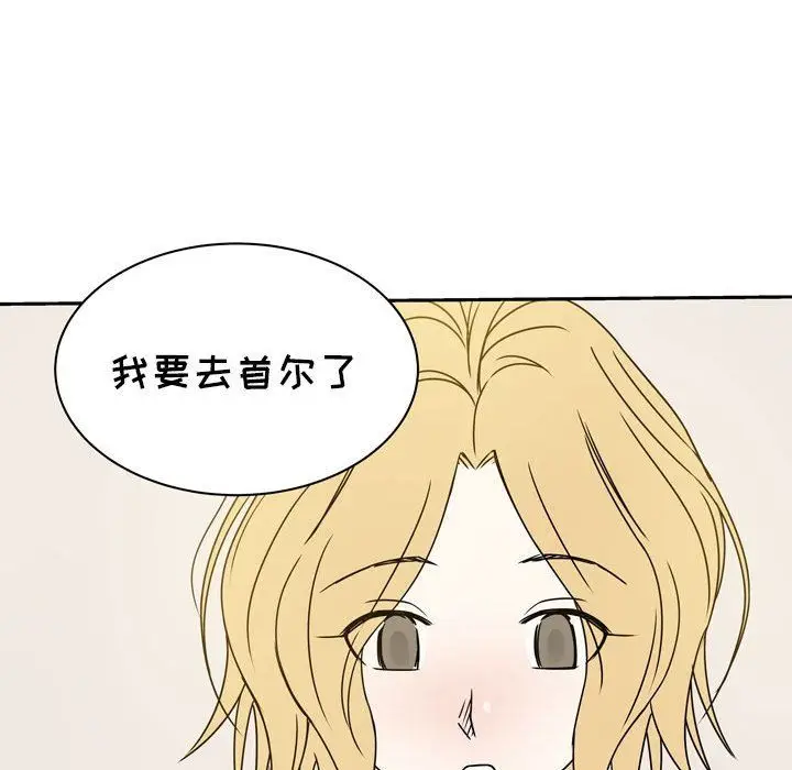 漫画《逢九》第14话第76张图
